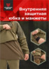 Изображение Костюм Magnum PROTECTOR NEO хаки/олива 60-62 182-188
