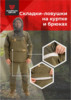 Изображение Костюм Magnum PROTECTOR NEO хаки/олива 60-62 182-188