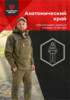 Изображение Костюм Magnum PROTECTOR NEO хаки/олива 60-62 182-188