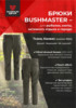 Изображение Брюки Magnum BUSHMASTER олива