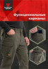 Изображение Брюки Magnum BUSHMASTER олива
