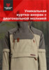 Изображение Костюм Magnum PROTECTOR NEO песочный/коричневый 48-50 182-188