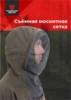 Изображение Костюм Magnum PROTECTOR NEO песочный/коричневый 48-50 182-188