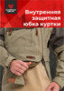 Изображение Костюм Magnum PROTECTOR NEO песочный/коричневый 48-50 182-188