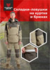 Изображение Костюм Magnum PROTECTOR NEO песочный/коричневый 48-50 182-188