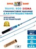 Изображение Спиннинг Trevel Sigma 168UL 1.68m 0,8-8gr