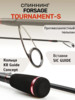 Изображение Спиннинг Forsage Tournament-S 270 cm 5-25 g