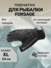 Изображение Перчатки Angler PU Leather A-010-XL р. XL