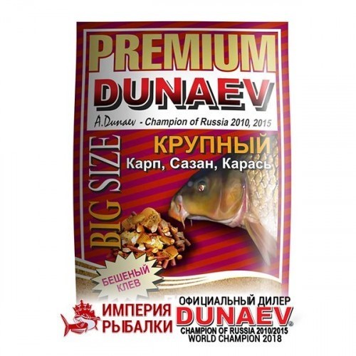 Фотография Прикормка Dunaev-Premium 1кг Карп-Сазан Крупная Фракция
