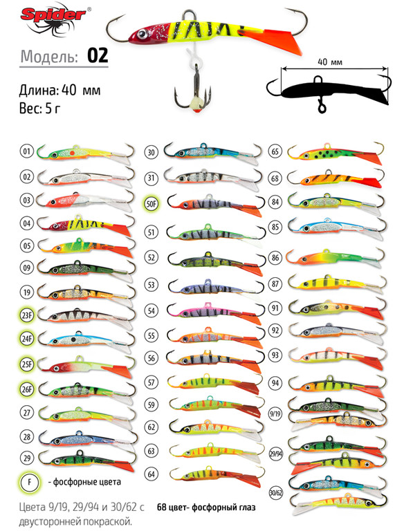 Фотография Балансир Spider Pro 02 5гр. 40мм 31