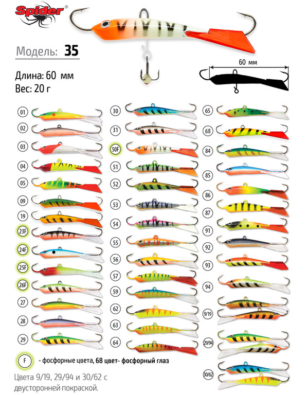 Фотография Балансир Spider Pro 35 20гр. 60мм 50F
