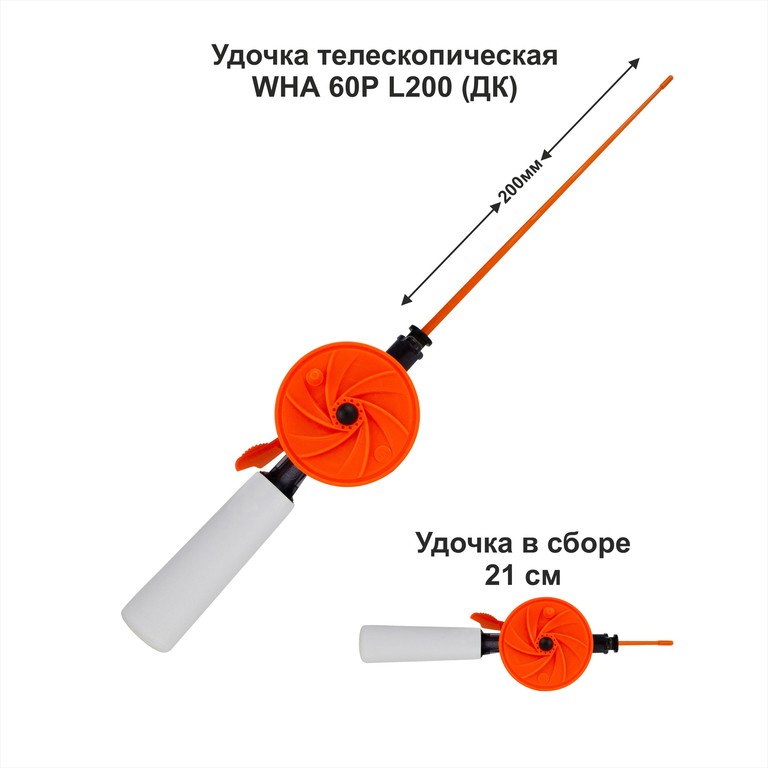 Фотография Удочка зимняя WHА 60Р L200 ДК