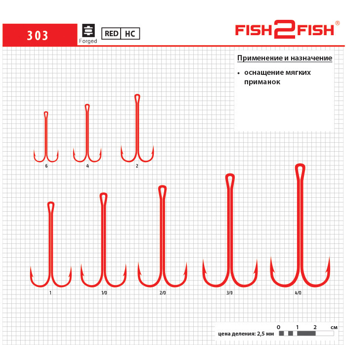 Фотография Крючок Fish 2 Fish 303 №4/0 Red 68мм двойник с длинным цевьем