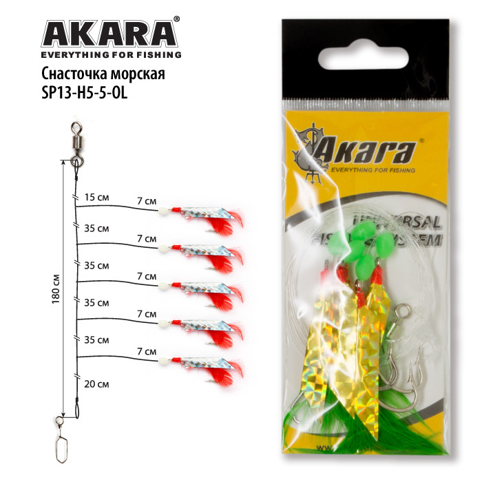 Фотография Снасточка морская Akara Makrelen Herig System SP13 H5 №5/0 Lemon