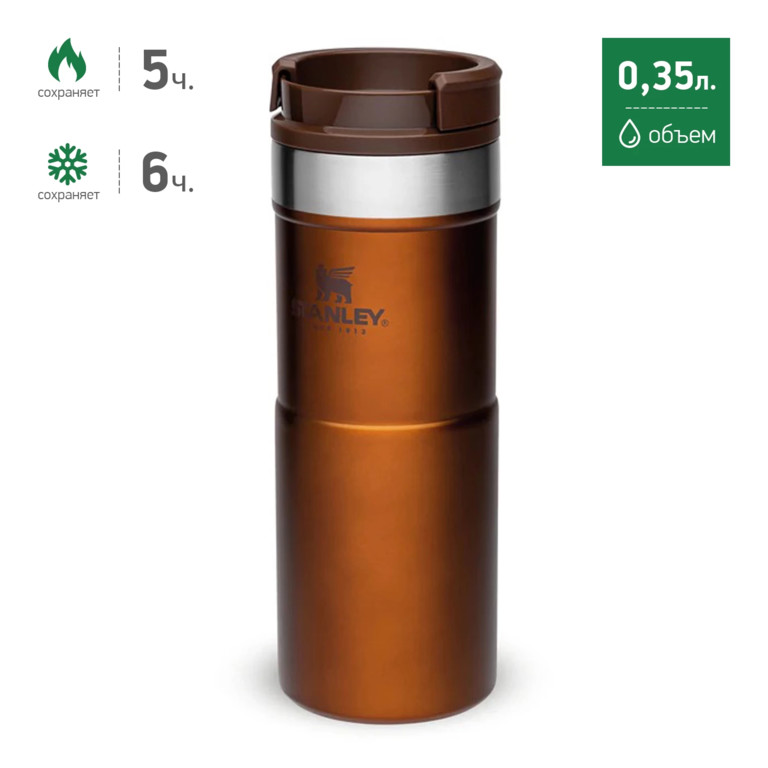 Фотография Термокружка STANLEY Classic Neverleak™ 0,35L (10-09855-010) темно-янта