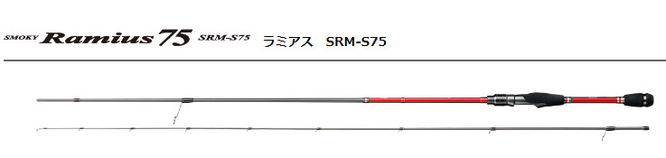 Фотография Спиннинг Smoky SRM-S75 Ramius 2ч. 0,9-11,0гр. Moderate Fast