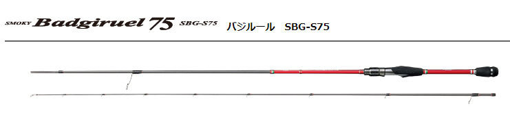 Фотография Спиннинг Smoky SBG-S75 Badgiruel 2ч. 1,2-15,0гр. Ex.Fast