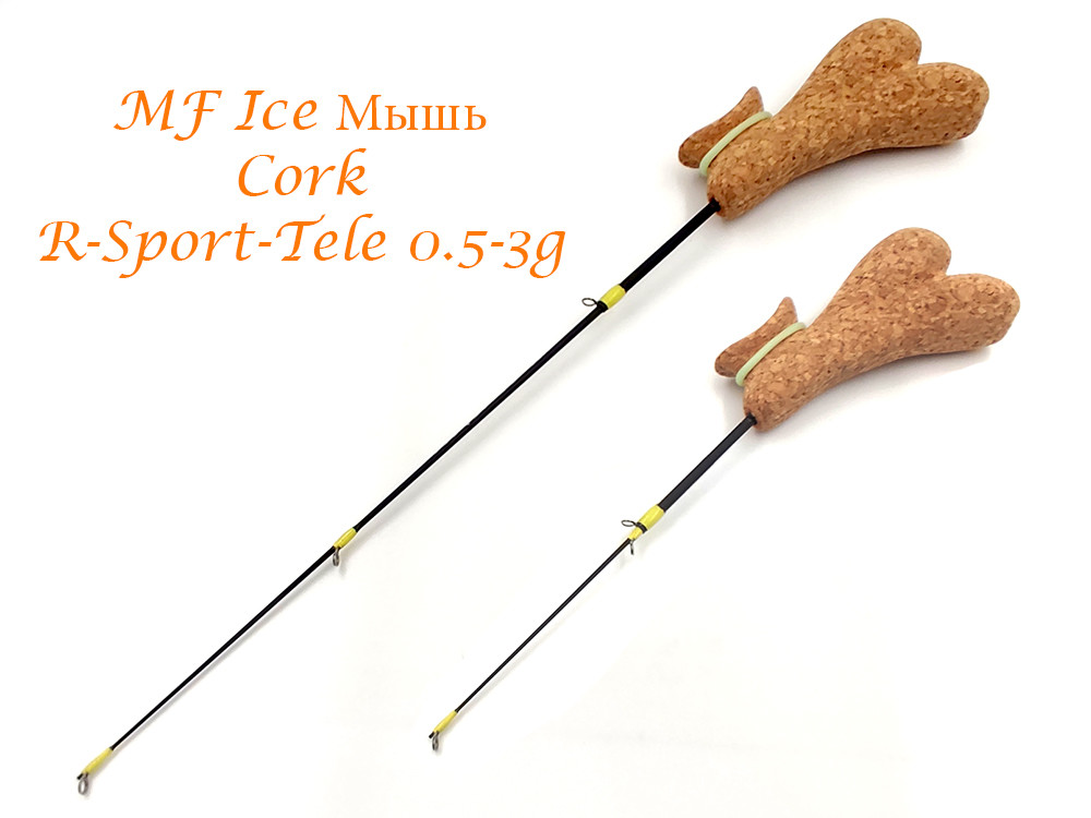 Фотография Удочка MF Ice Мышь Cork R-Sport-tele 0,5-3г