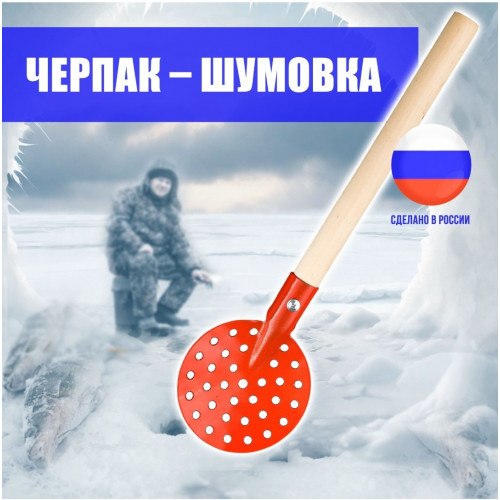 Фотография Черпак Dunaev Harvey Plus деревянная ручка