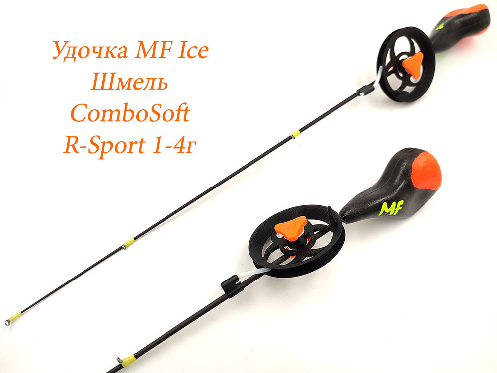 Фотография Удочка MF Ice Шмель ComboSoft R-Sport 1-4г