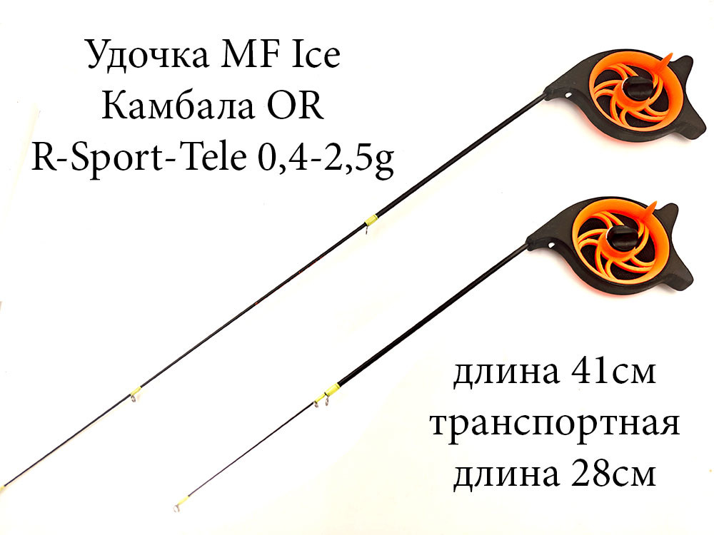 Фотография Удочка MF Ice Камбала OR R-Sport-Tele 0,4-2,5g
