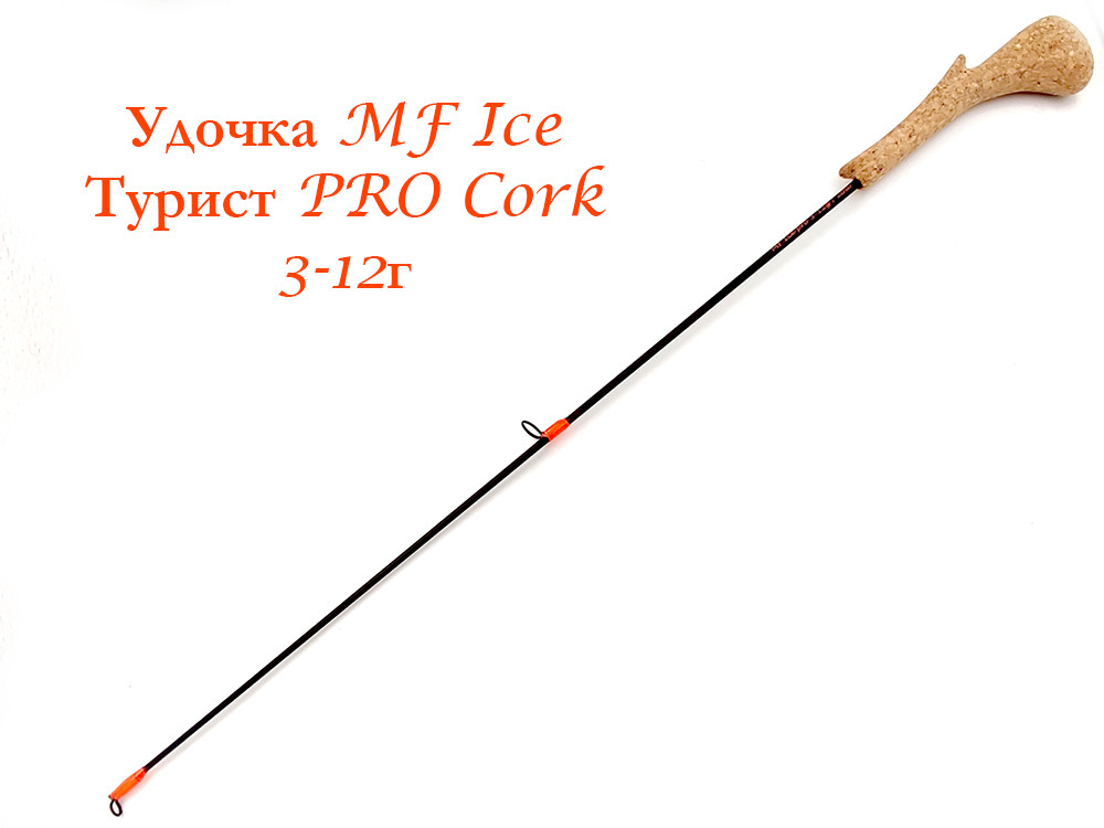 Фотография Удочка MF Ice Турист PRO Cork 3-12г