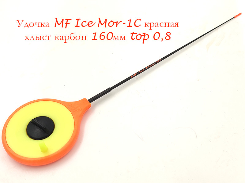 Фотография Удочка MF Ice Mor-1C красная хлыст 160мм top 0,8
