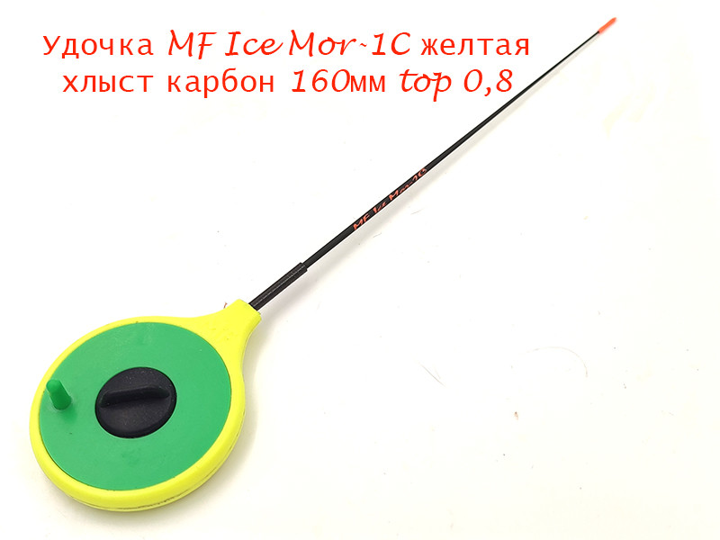 Фотография Удочка MF Ice Mor-1C черная хлыст 160мм top 0,8