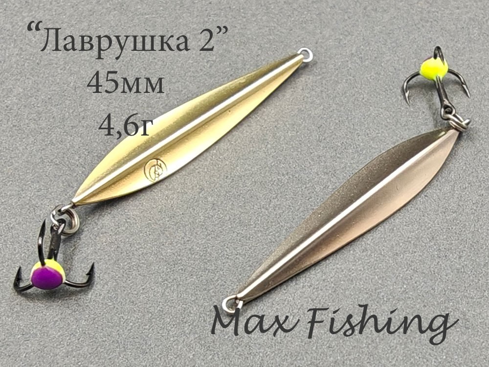Фотография Зимняя блесна Лаврушка2 45мм подвес мельхиор-латунь