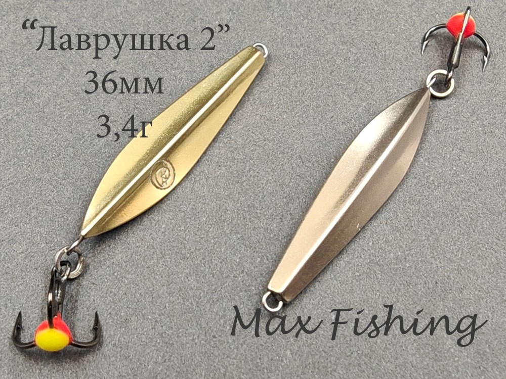 Фотография Зимняя блесна Лаврушка2 36мм подвес мельхиор-латунь