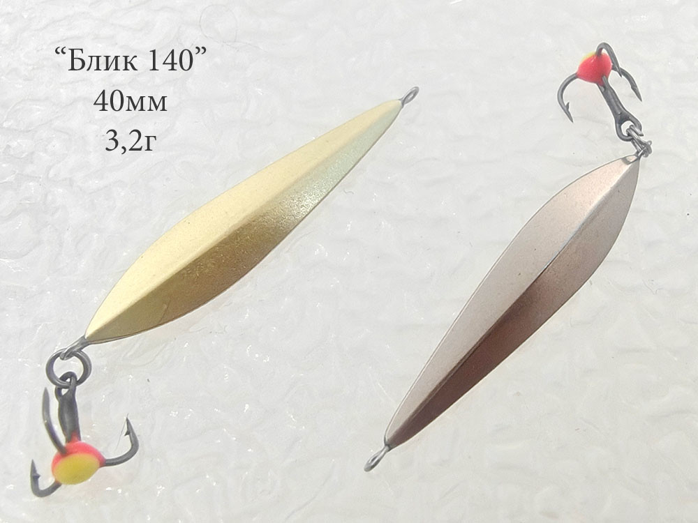 Фотография Зимняя блесна Блик 140 мельхиор-латунь 40мм 3,2г