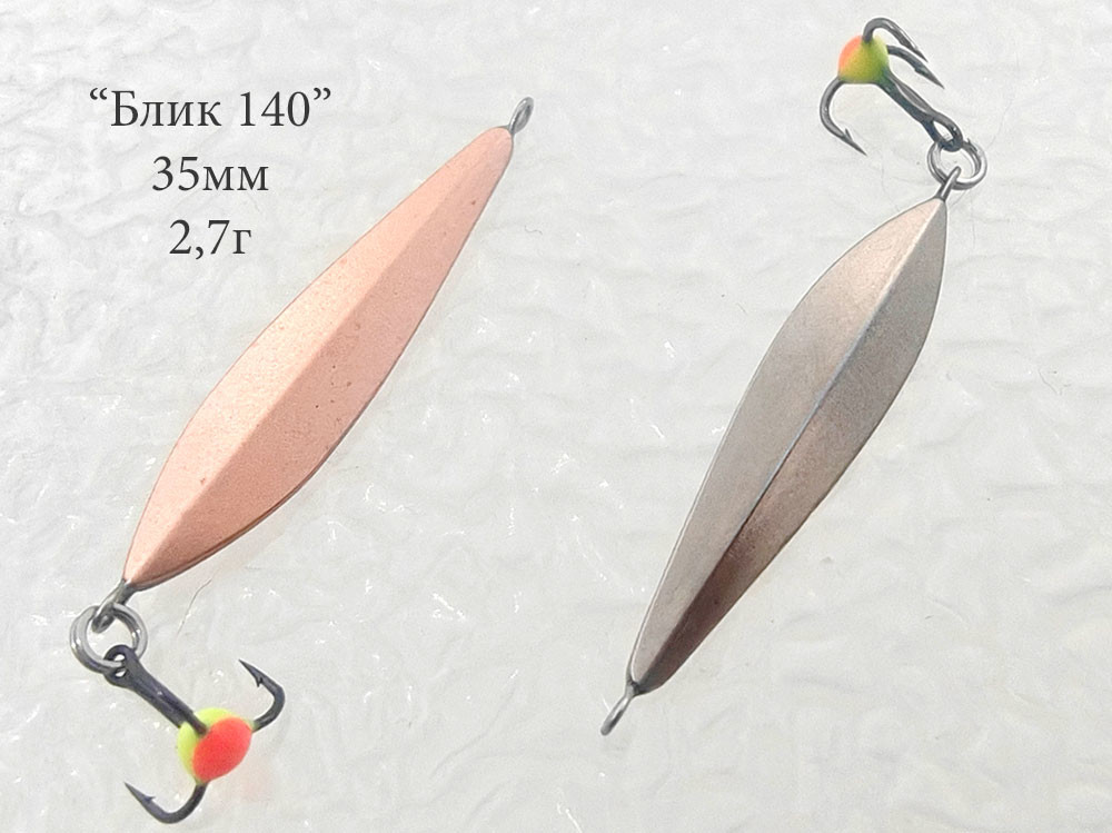 Фотография Зимняя блесна Блик 140 мельхиор-латунь 35мм 2,7г