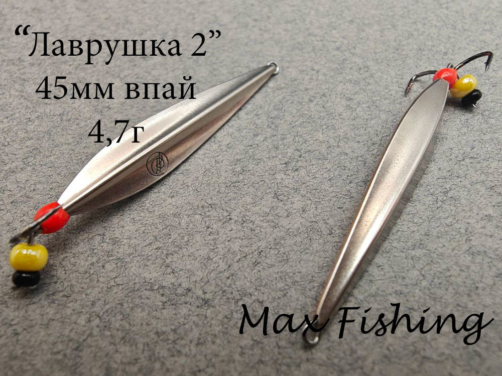 Фотография Зимняя блесна Лаврушка2 45мм впай мельхиор-мельхиор