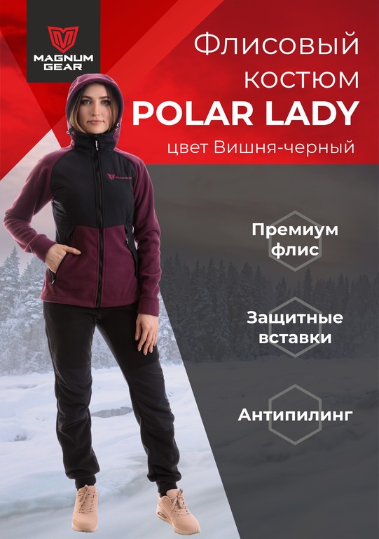 Фотография Костюм Magnum флисовый POLAR LADY Вишня/черный 48-50 158-164