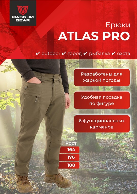 Фотография Брюки Magnum ATLAS PRO серо-оливковый 56-58 182-188