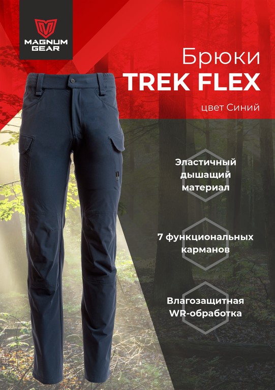 Фотография Брюки Magnum TREK FLEX синий 48-50 170-176