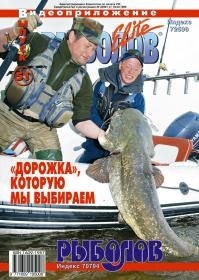 Рыболов Элит Интернет Магазин