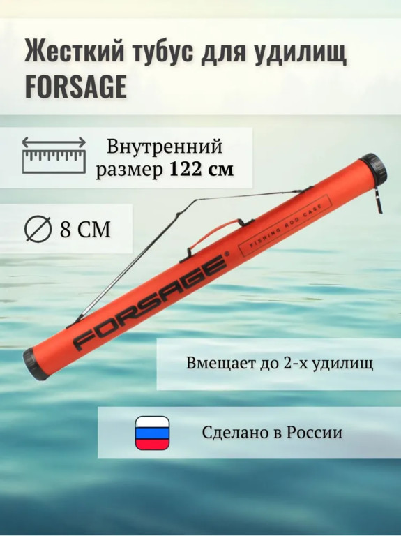 Фотография Тубус жесткий Forsage 125 см (оранжевый)
