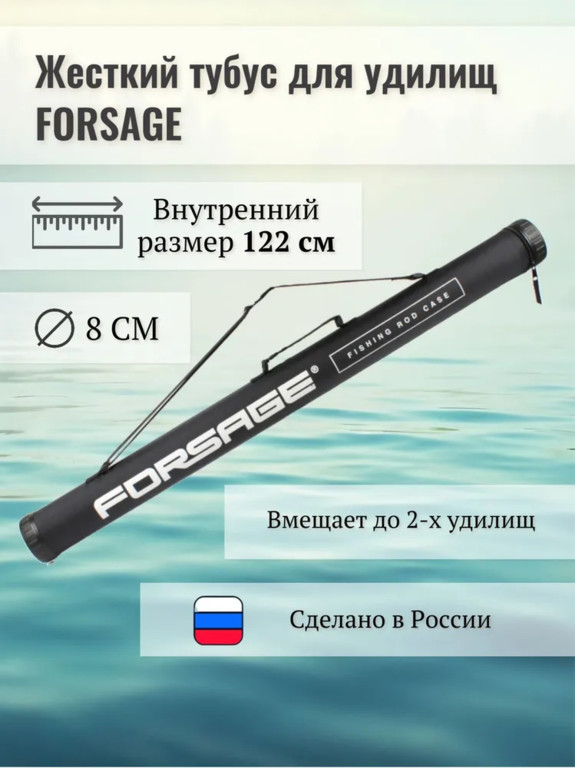 Фотография Тубус жесткий Forsage 125 см (черный)