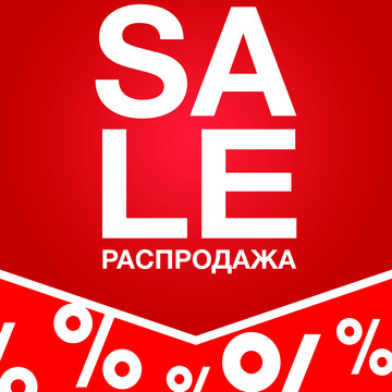 Грандиозная распродажа костюмов SHIMANO и не только!