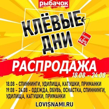 КЛЕВЫЕ ДНИ НАЧАЛИСЬ!!!