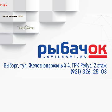 Розничный магазин в Выборге переехал!