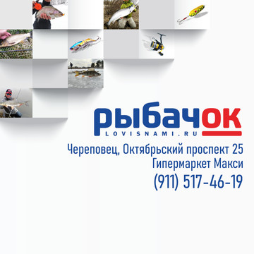 Розничный магазин в Череповце переехал!