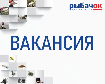 Вакансии в Санкт-Петербурге!